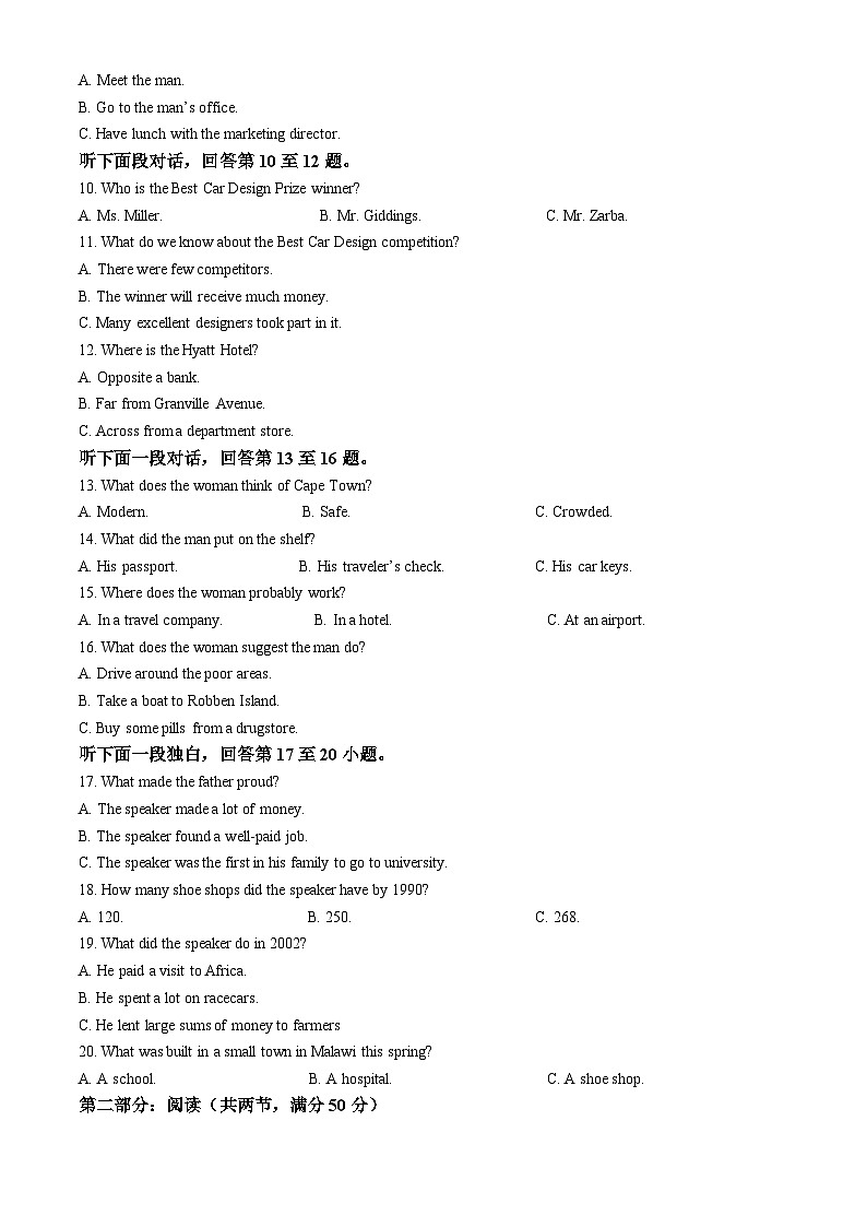 2024南京师大附中高一上学期1月期末考试英语含解析第2页