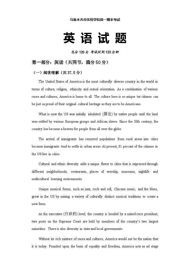 2024乌鲁木齐实验学校高一上学期1月期末考试英语含解析第1页