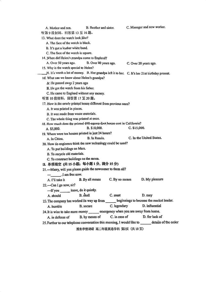 天津市耀华中学2023-2024学年高二上学期期末学情调研英语试卷第2页