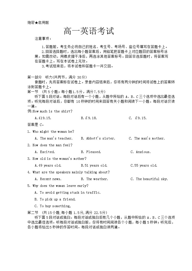 河北省百校联盟2023-2024学年高一上学期12月月考试题 英语 Word版无答案01