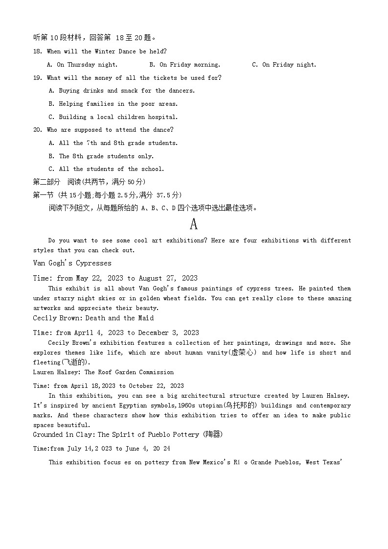 河北省百校联盟2023-2024学年高一上学期12月月考试题 英语 Word版无答案03