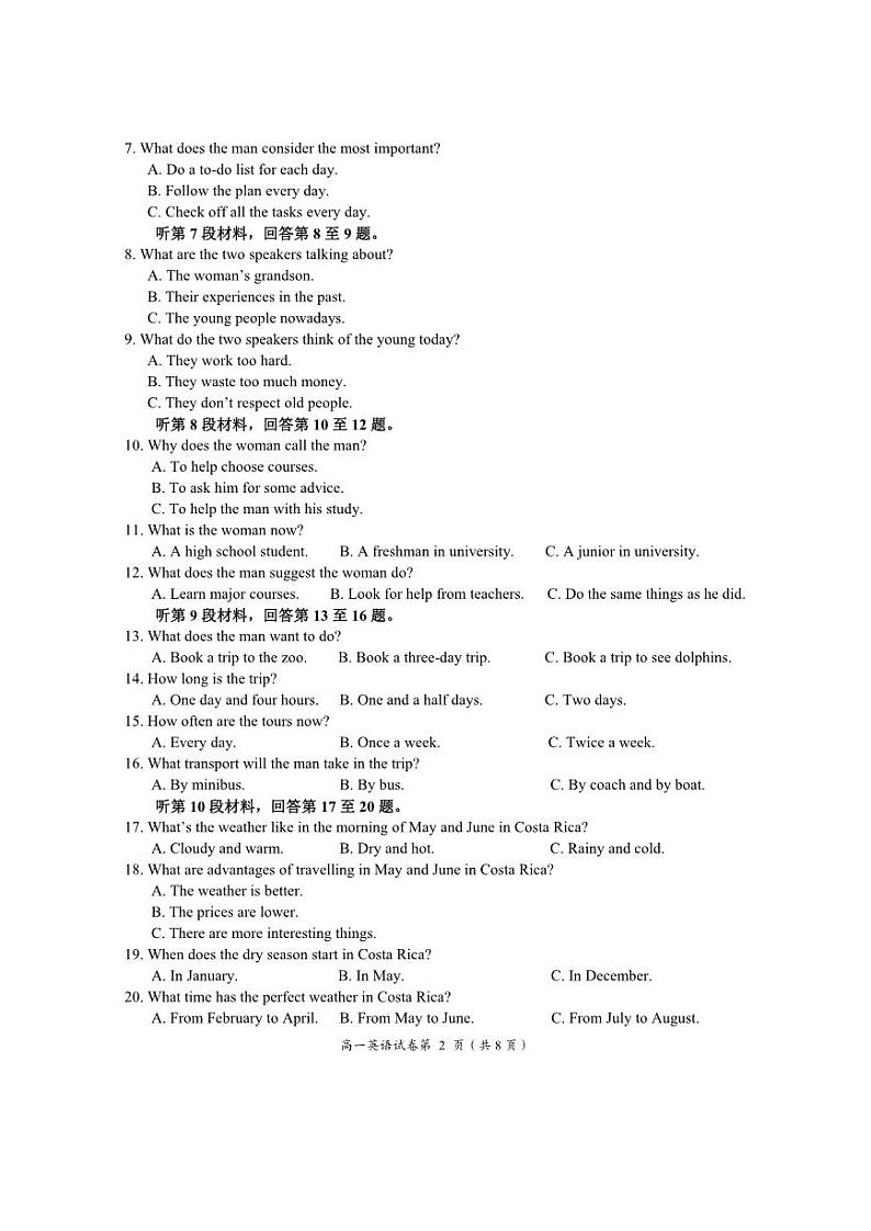 高一英语第2页