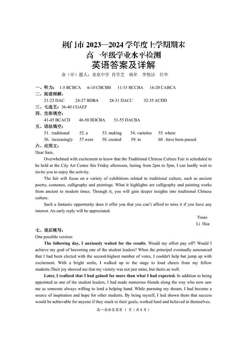 高一英语答案第1页