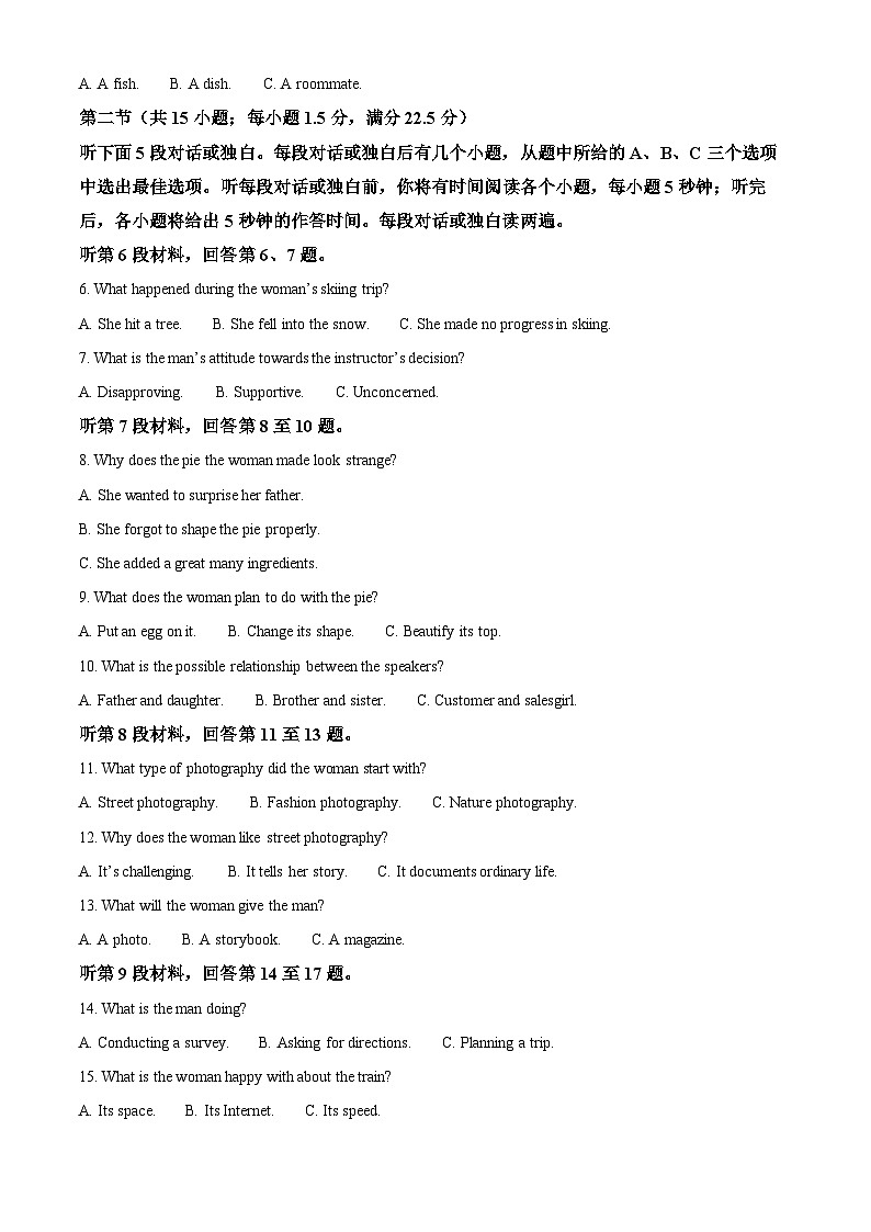 福建省部分地市2024届高三上学期第一次质检英语试题（Word版附解析）02