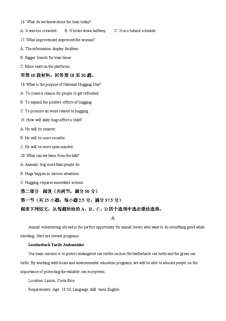 福建省部分地市2024届高三上学期第一次质检英语试题（Word版附解析）03