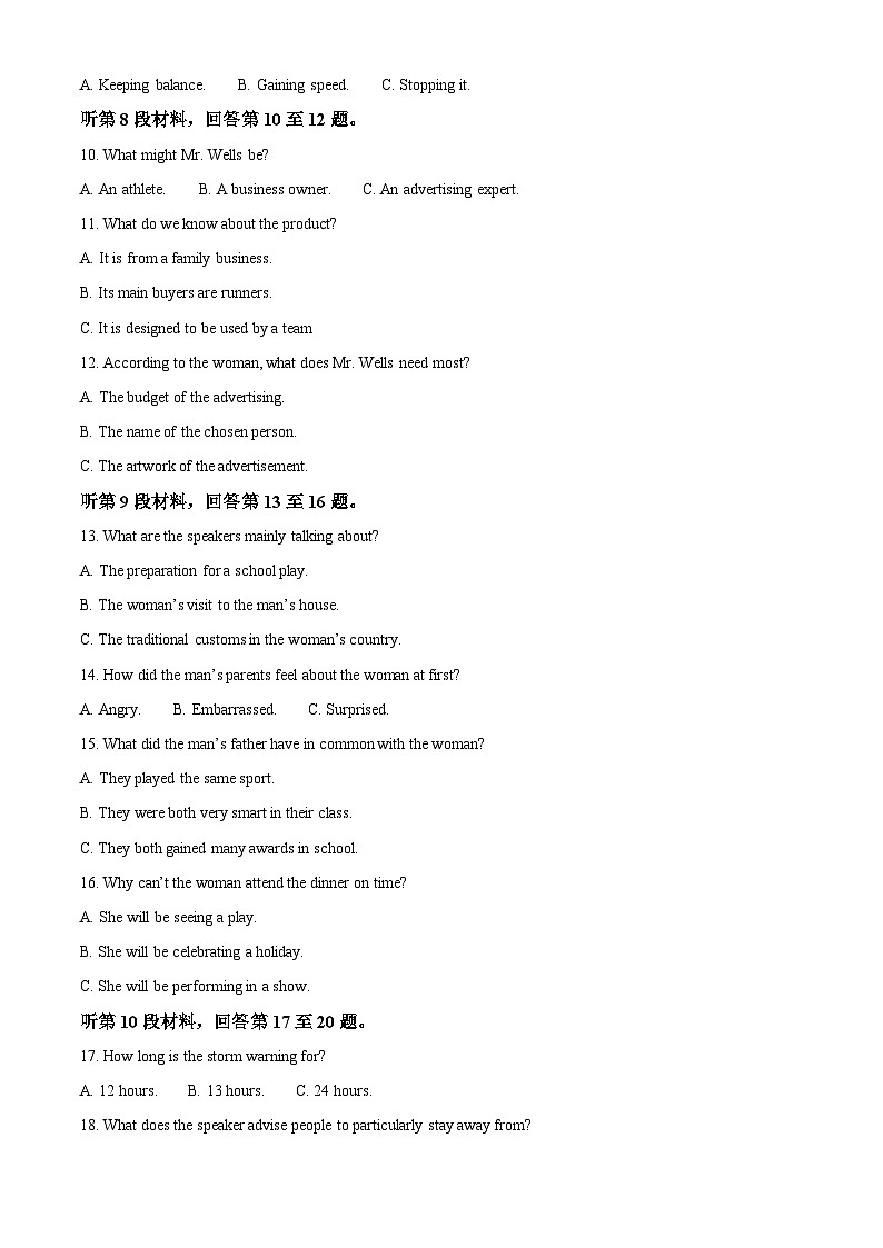 福建省厦门第一中学2023-2024学年高一上学期1月月考英语试卷（Word版附解析）02