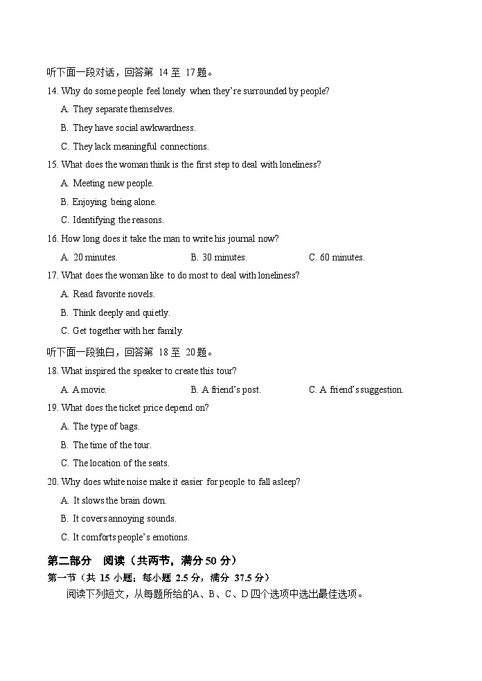 福建省南平市2023-2024学年高二上学期期末考试英语试题（Word版附答案）03