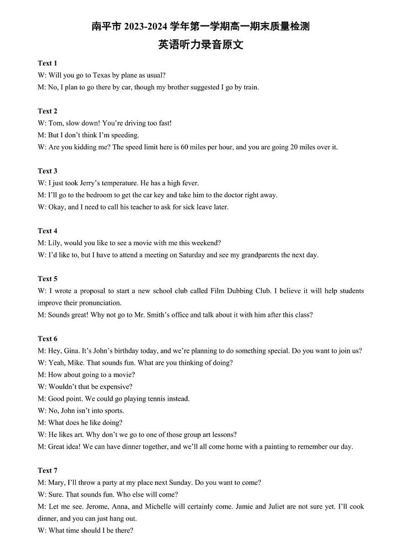 高一英语听力录音原文 南平市2023-2024学年第一学期高一期末质量检测英语听力录音原文第1页