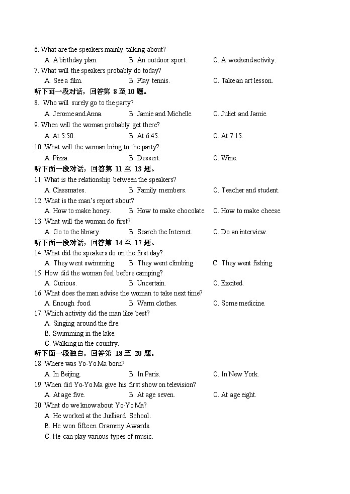 高一英语试题 南平市2023-2024学年第一学期高一期末质量检测英语试题第2页