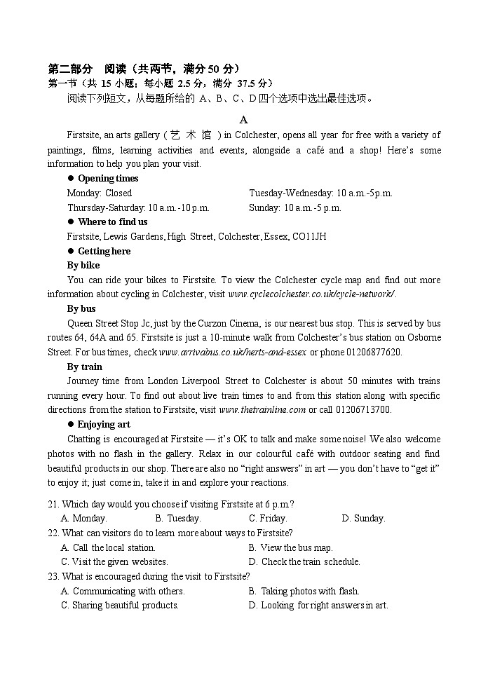 高一英语试题 南平市2023-2024学年第一学期高一期末质量检测英语试题第3页