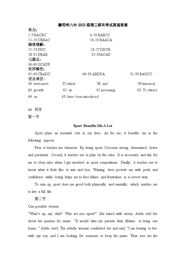 高二期末考试英语答案第1页