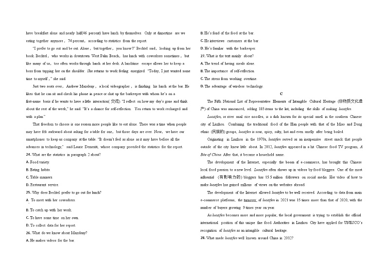 高一英语试题第3页