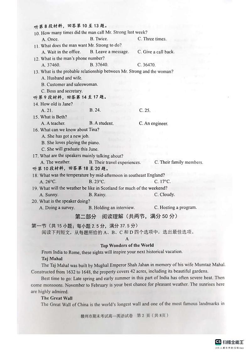 江西省赣州市2023-2024学年高一上学期1月期末考试英语试题（PDF版附答案）02