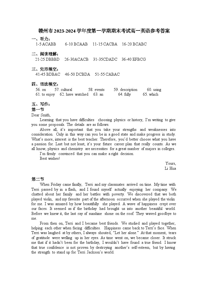 江西省赣州市2023-2024学年高一上学期1月期末考试英语试题（PDF版附答案）01