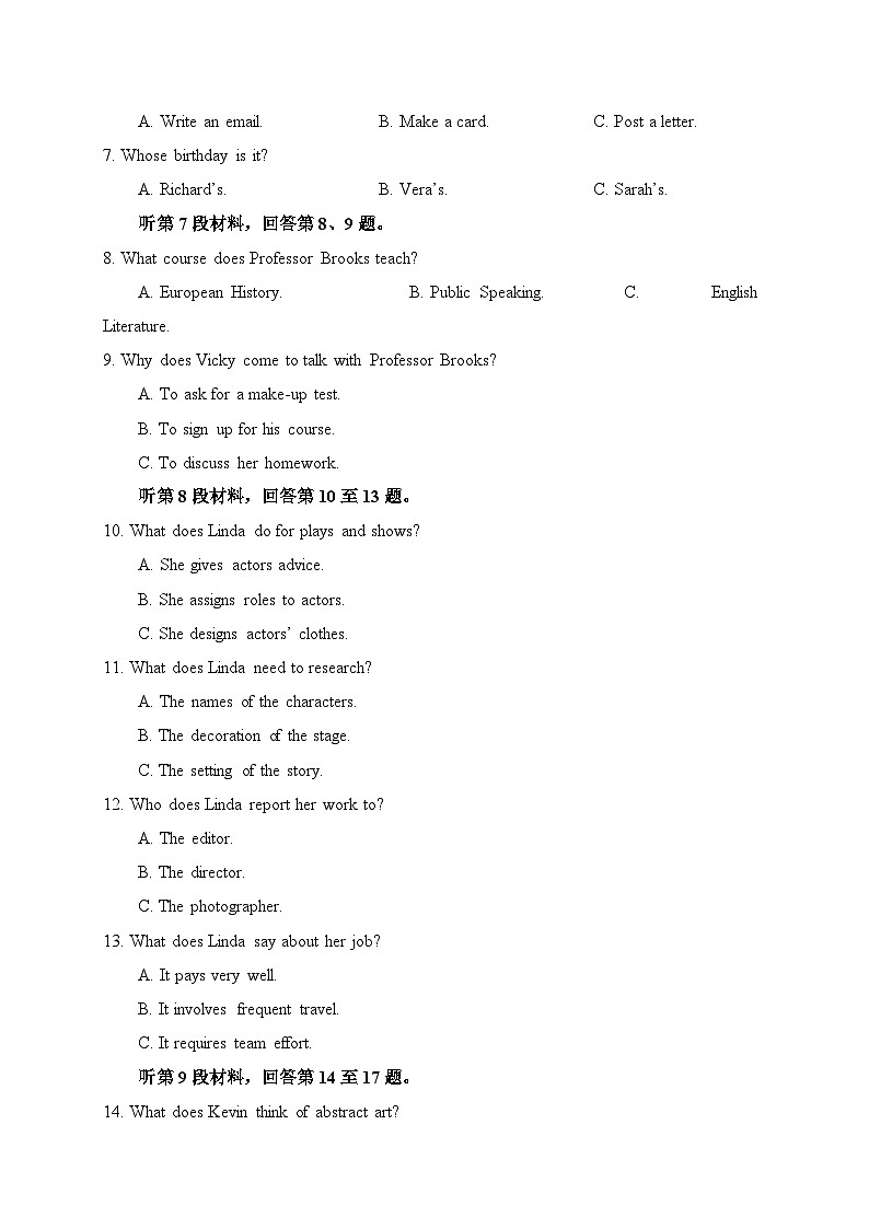 四川省成都市树德中学2023-2024学年高三上学期期末考试英语试题（Word版附答案）第2页