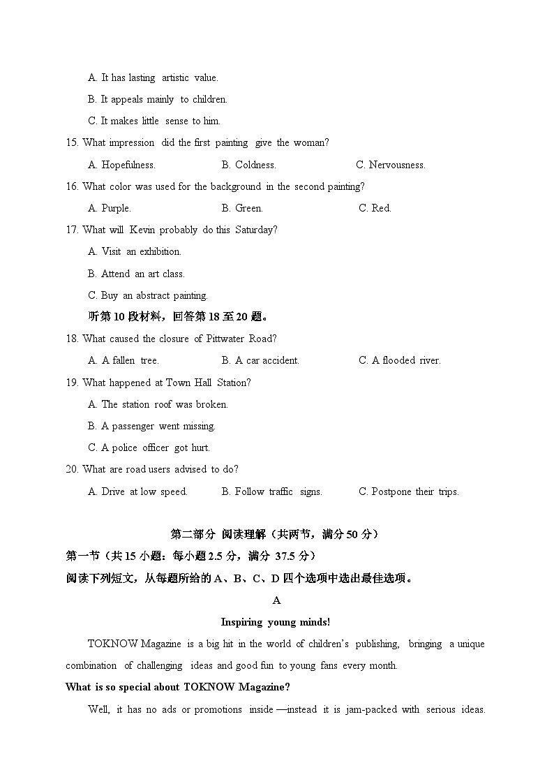 四川省成都市树德中学2023-2024学年高三上学期期末考试英语试题（Word版附答案）第3页