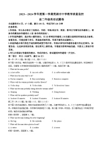 安徽省芜湖市2023-2024学年高二上学期期末考试英语试题（Word版附答案）