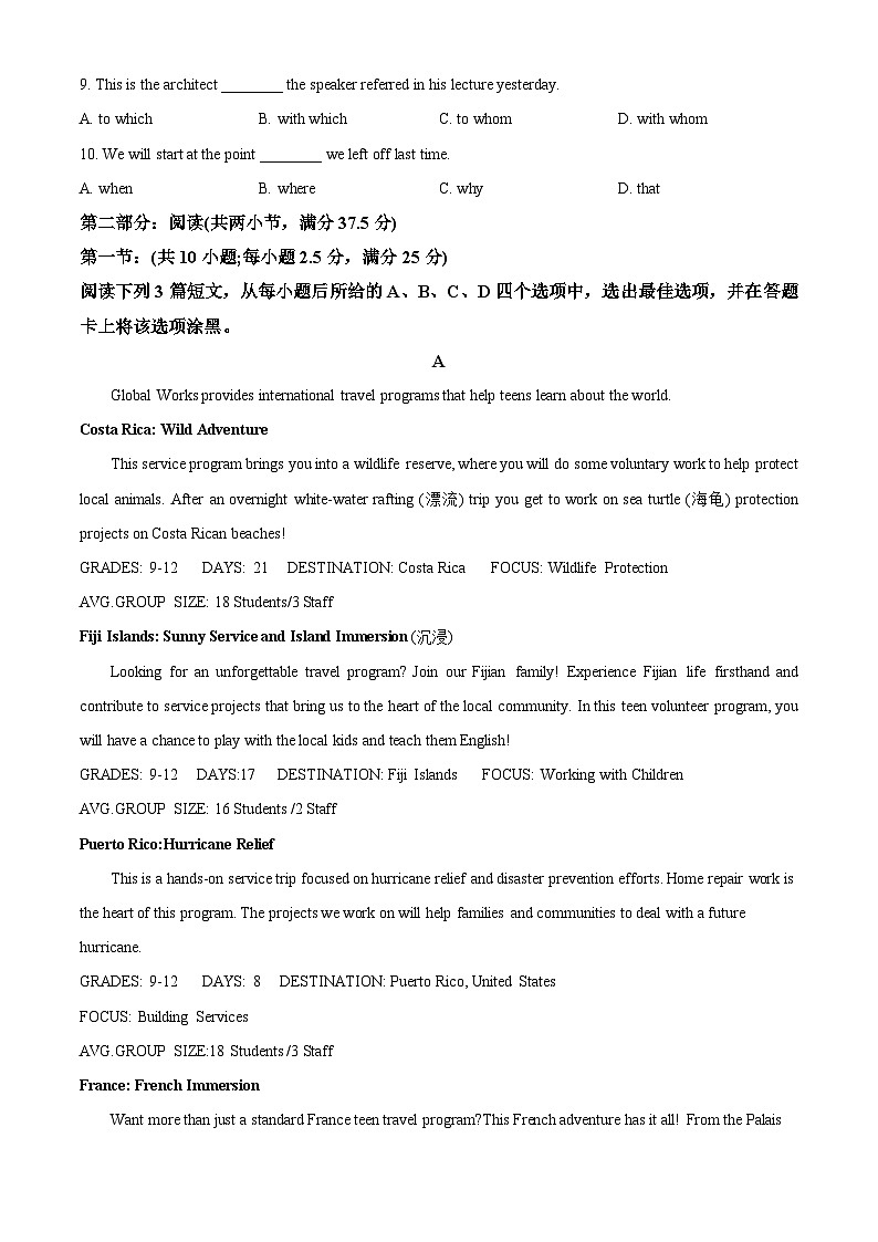 广东省梅州市2023-2024学年高一上学期期末考试英语试题（Word版附解析）02