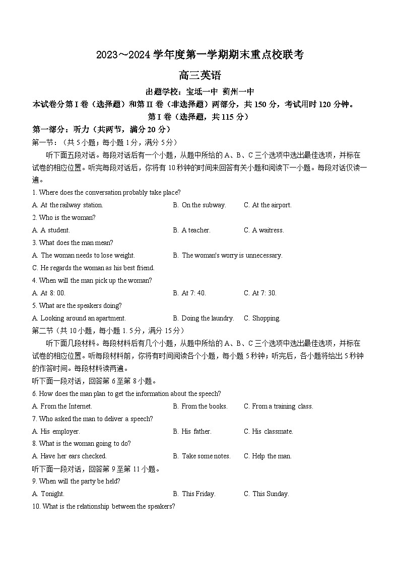 天津市五区县重点校联考2023-2024学年高三上学期期末考试英语试题（Word版附答案）01