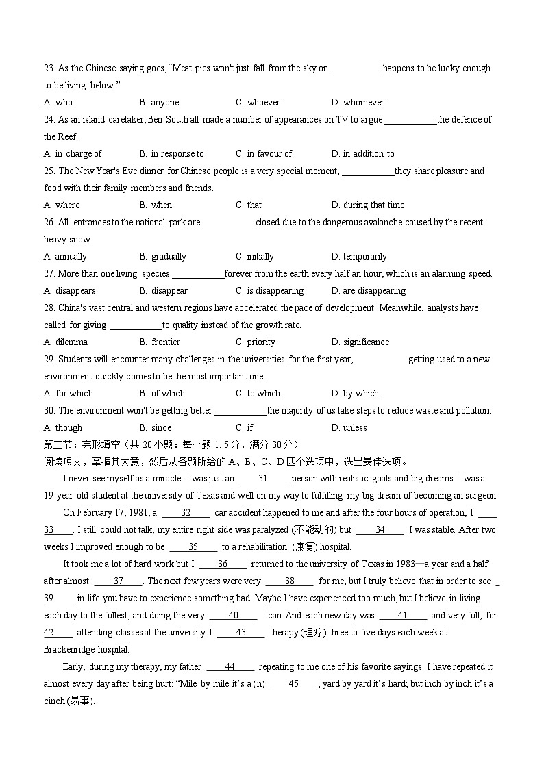 天津市五区县重点校联考2023-2024学年高三上学期期末考试英语试题（Word版附答案）03