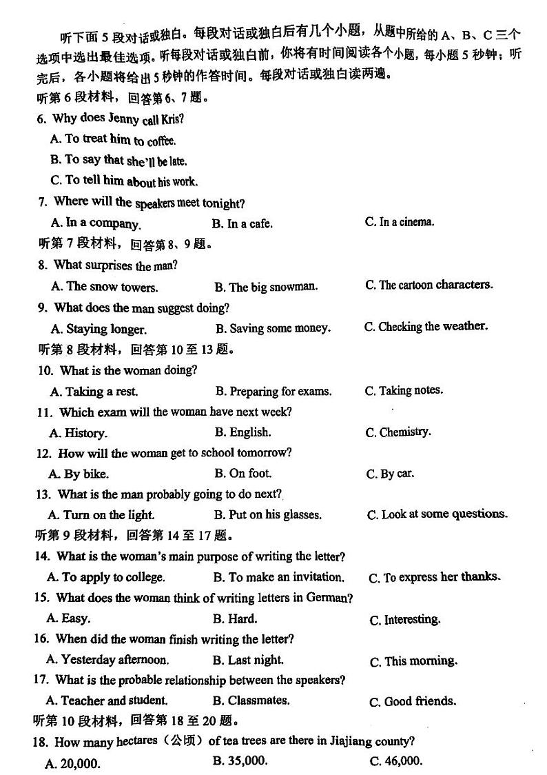 浙江省台州市2023-2024学年高一上学期1月期末考试英语试题（PDF版附答案）02