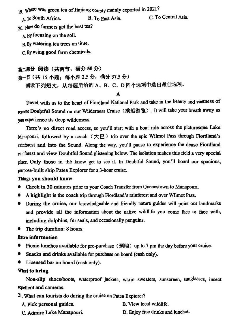 浙江省台州市2023-2024学年高一上学期1月期末考试英语试题（PDF版附答案）03