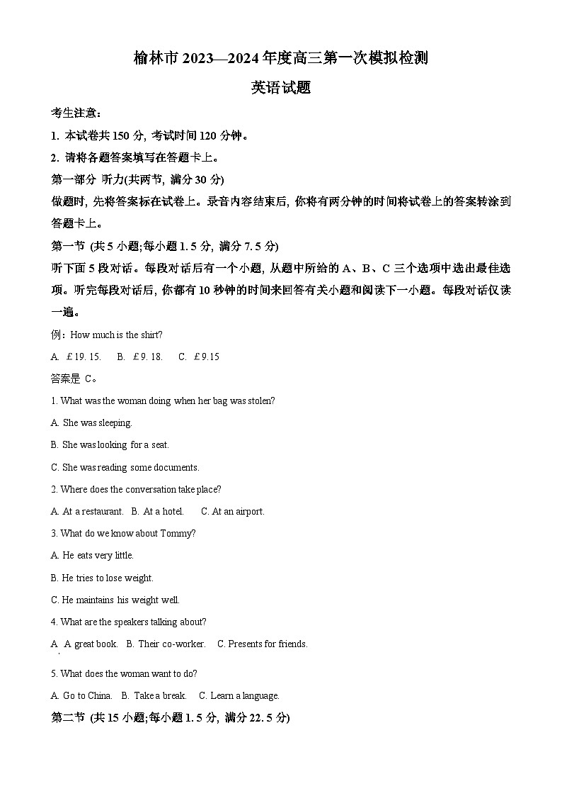 陕西省榆林市2024届高三上学期第一次模拟检测试题英语试题（Word版附解析）第1页