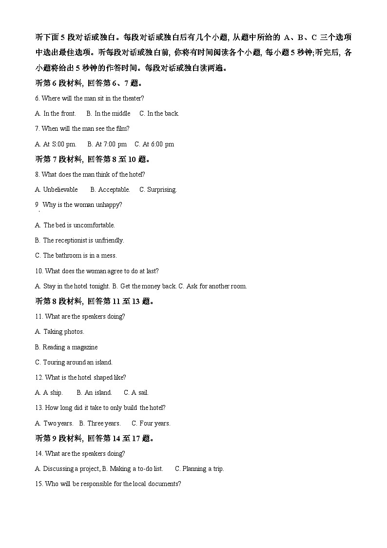 陕西省榆林市2024届高三上学期第一次模拟检测试题英语试题（Word版附解析）第2页