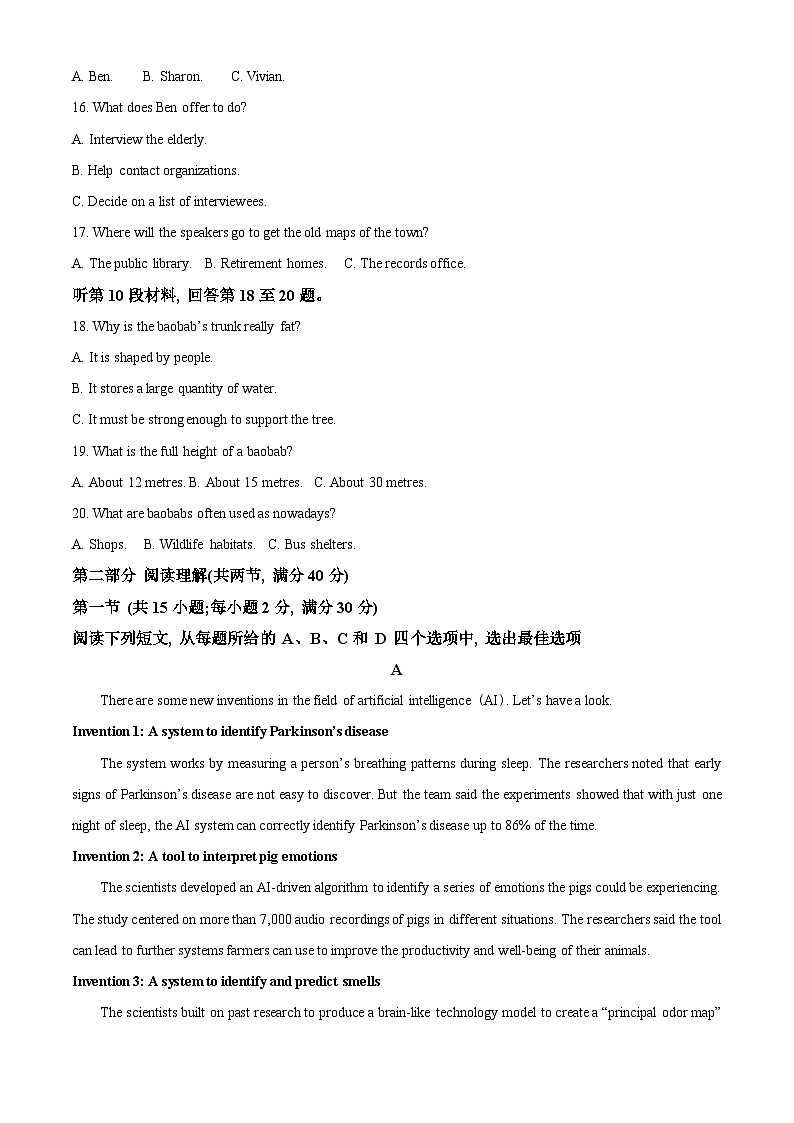 陕西省榆林市2024届高三上学期第一次模拟检测试题英语试题（Word版附解析）第3页