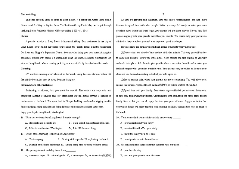 河北省邢台市2023-2024学年高一上学期1月期末考试英语试题（Word版附答案）02