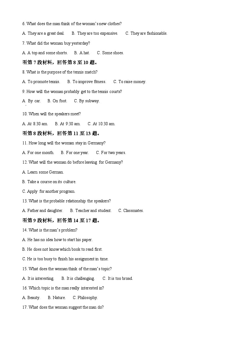 湖北省武汉市东西湖区华中师范大学第一附属中学2023-2024学年高一上学期1月期末英语试题（Word版附解析）02