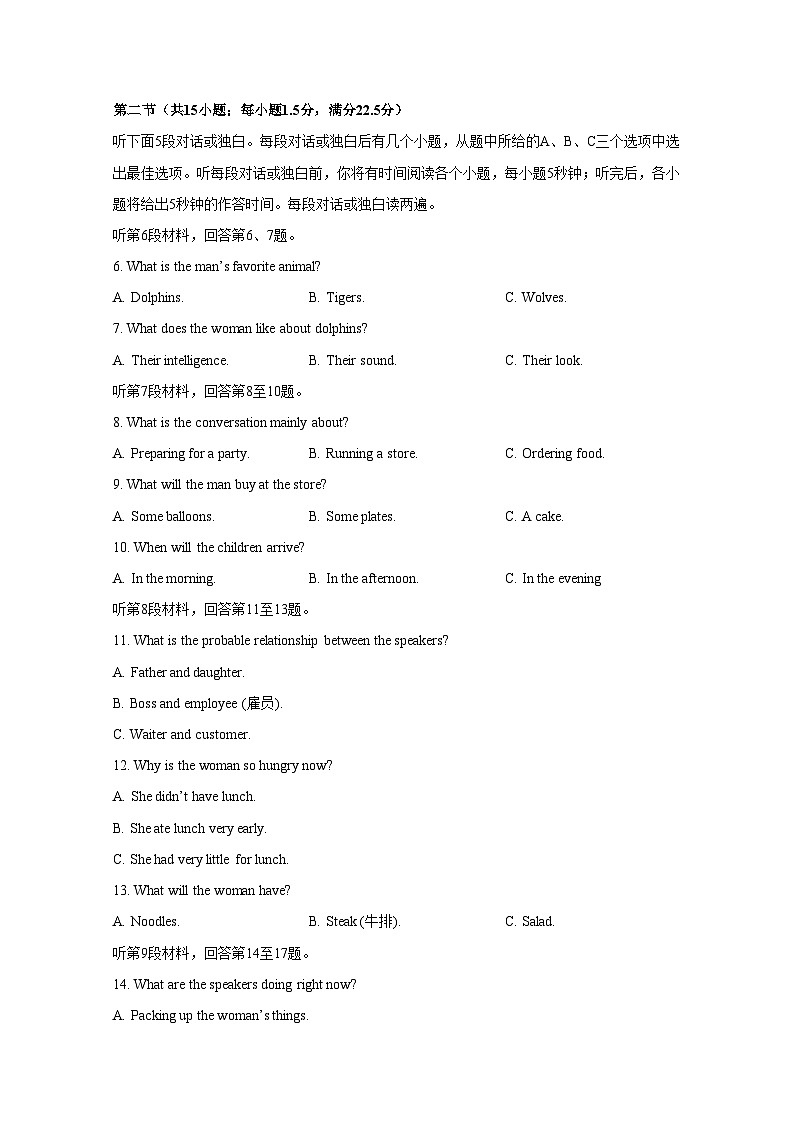 河南省南阳市2023-2024学年高一上册期末考试英语模拟试题（附答案）02