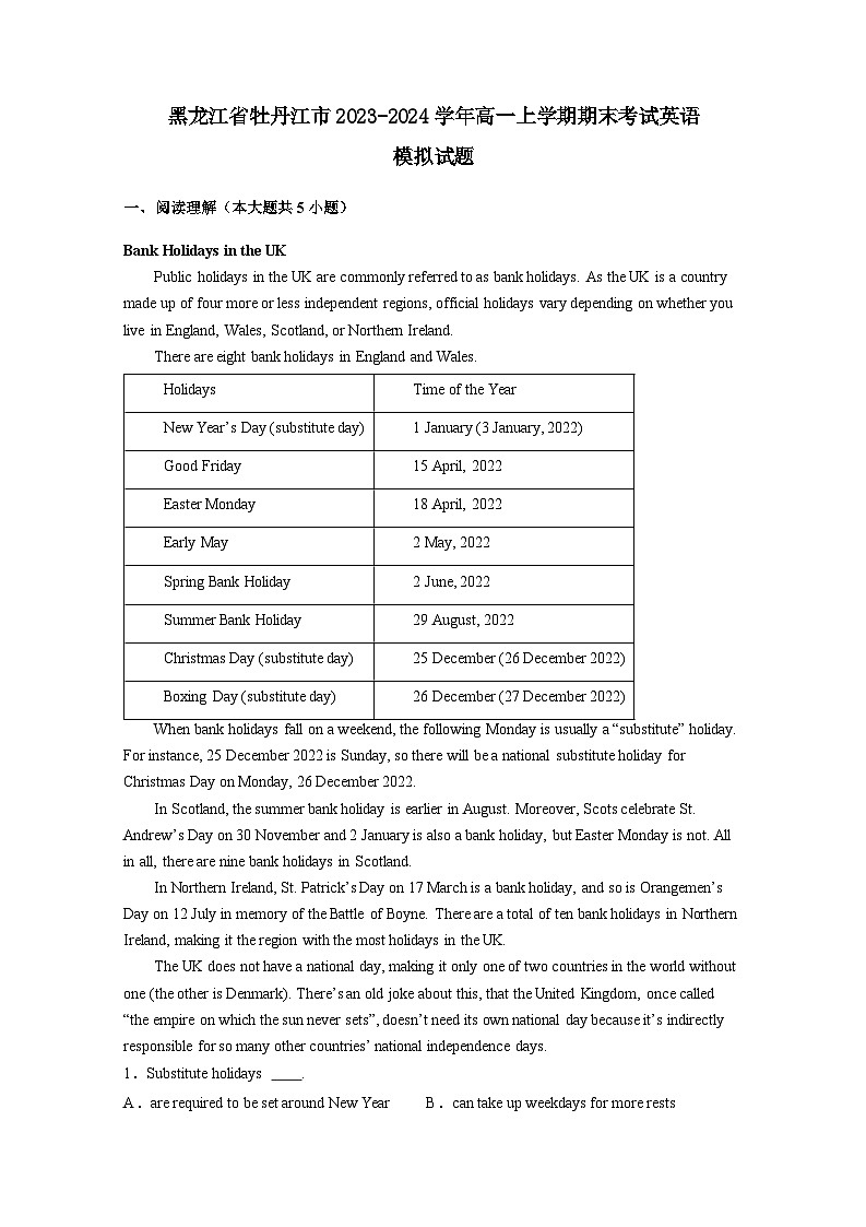 黑龙江省牡丹江市2023-2024学年高一上册期末考试英语模拟试题（附答案）01