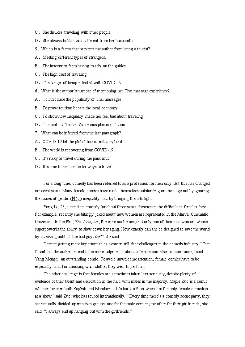 黑龙江省牡丹江市2023-2024学年高一上册期末考试英语模拟试题（附答案）03