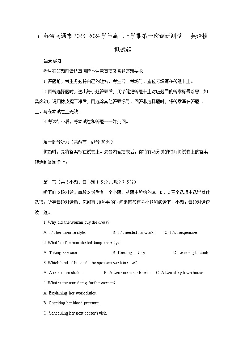 江苏省南通市2023-2024学年高三上册第一次调研测试   英语模拟试题（附答案）01