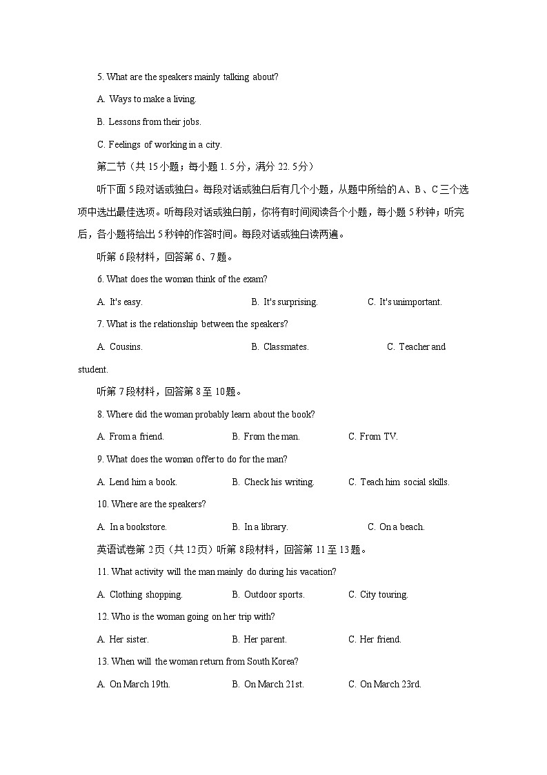 江苏省南通市2023-2024学年高三上册第一次调研测试   英语模拟试题（附答案）02