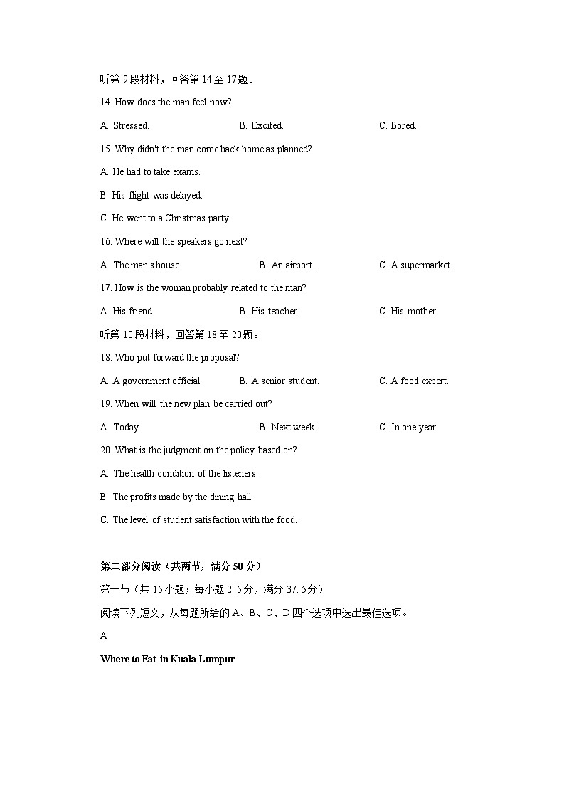 江苏省南通市2023-2024学年高三上册第一次调研测试   英语模拟试题（附答案）03