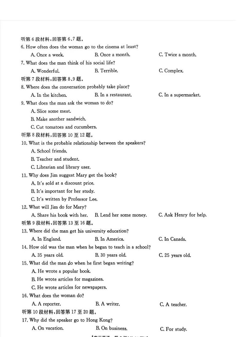 晋城市2024年高三第一次模拟考试（晋城一模）英语试题和答案02