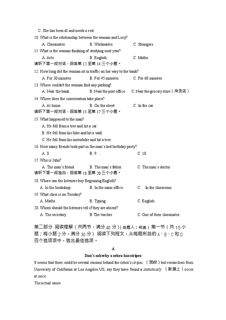 江苏省扬州市江都区大桥高级中学2023-2024学年高一上学期期中考试英语试题（Word版，无答案）02