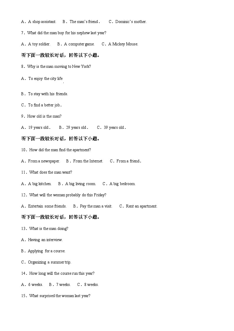 江西省上饶市第一中学2023-2024学年高二上学期11月期中英语试题02