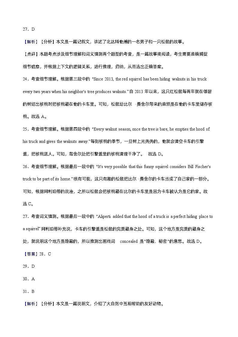 浙江省杭州市“六县九校”联盟高一上学期11月期中英语试题03