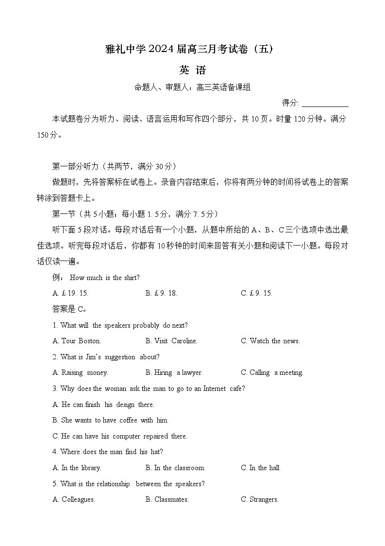 2024长沙雅礼中学高三上学期月考（五）暨期末考试英语含解析01
