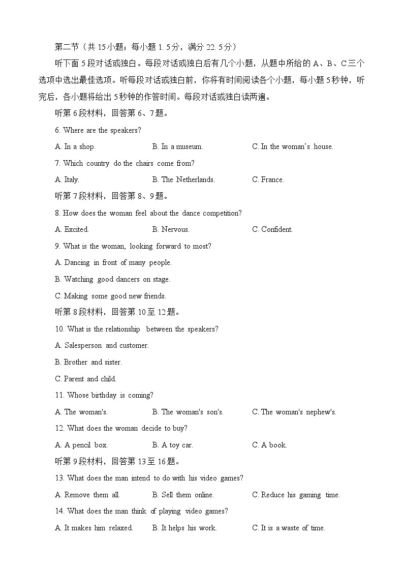 2024长沙雅礼中学高三上学期月考（五）暨期末考试英语含解析02