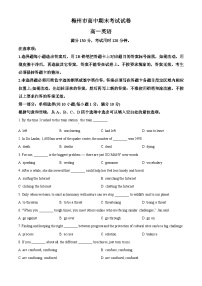 2024梅州高一上学期期末考试英语含解析