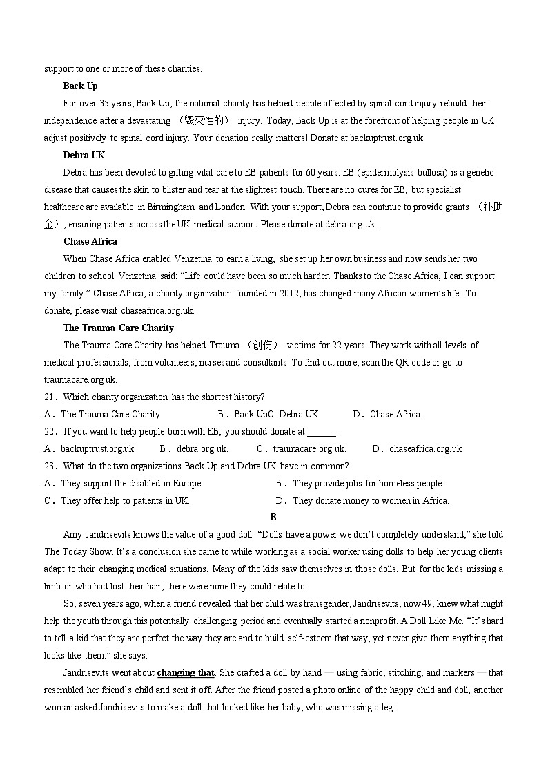 湖北省宜荆荆随恩2023-2024学年高三上学期1月联考试题  英语  Word版无答案03