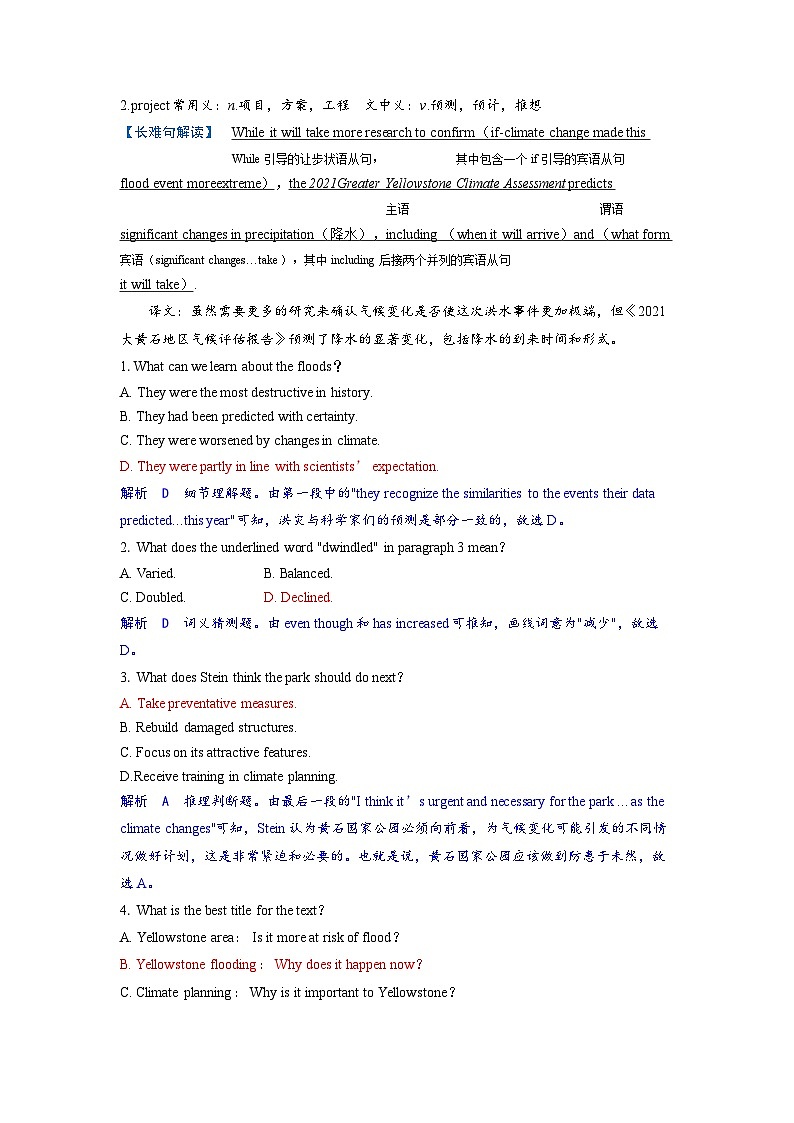 备考2024届高考英语一轮复习课时提能练习第一部分过透教材Unit6Disasterandhope外研版必修第三册第2页