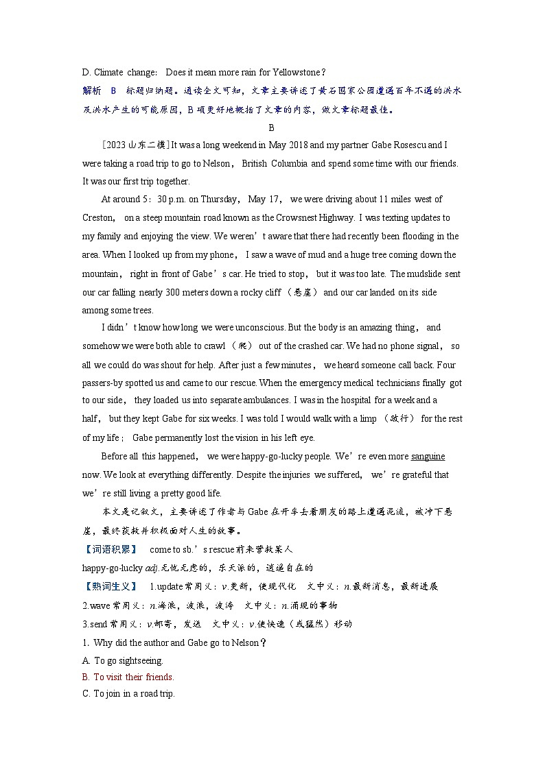 备考2024届高考英语一轮复习课时提能练习第一部分过透教材Unit6Disasterandhope外研版必修第三册第3页
