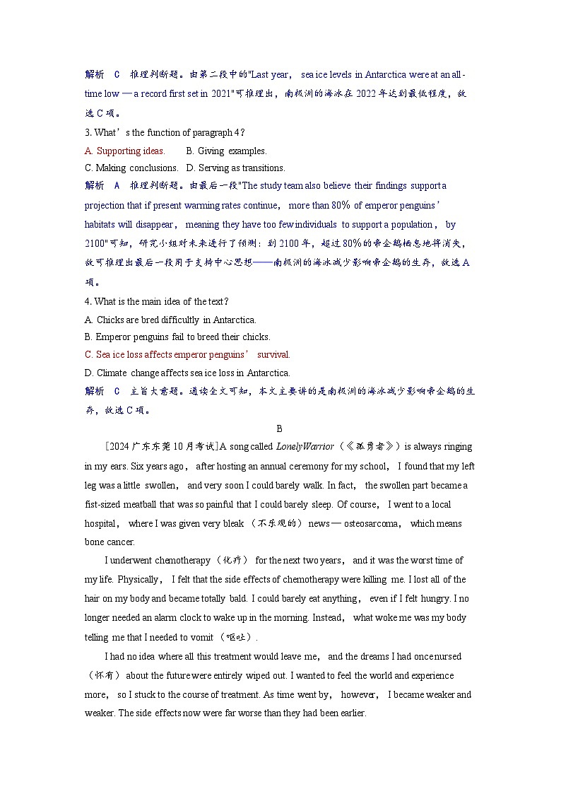 备考2024届高考英语一轮复习课时提能练习第一部分过透教材Unit6Survival外研版选择性必修第二册02