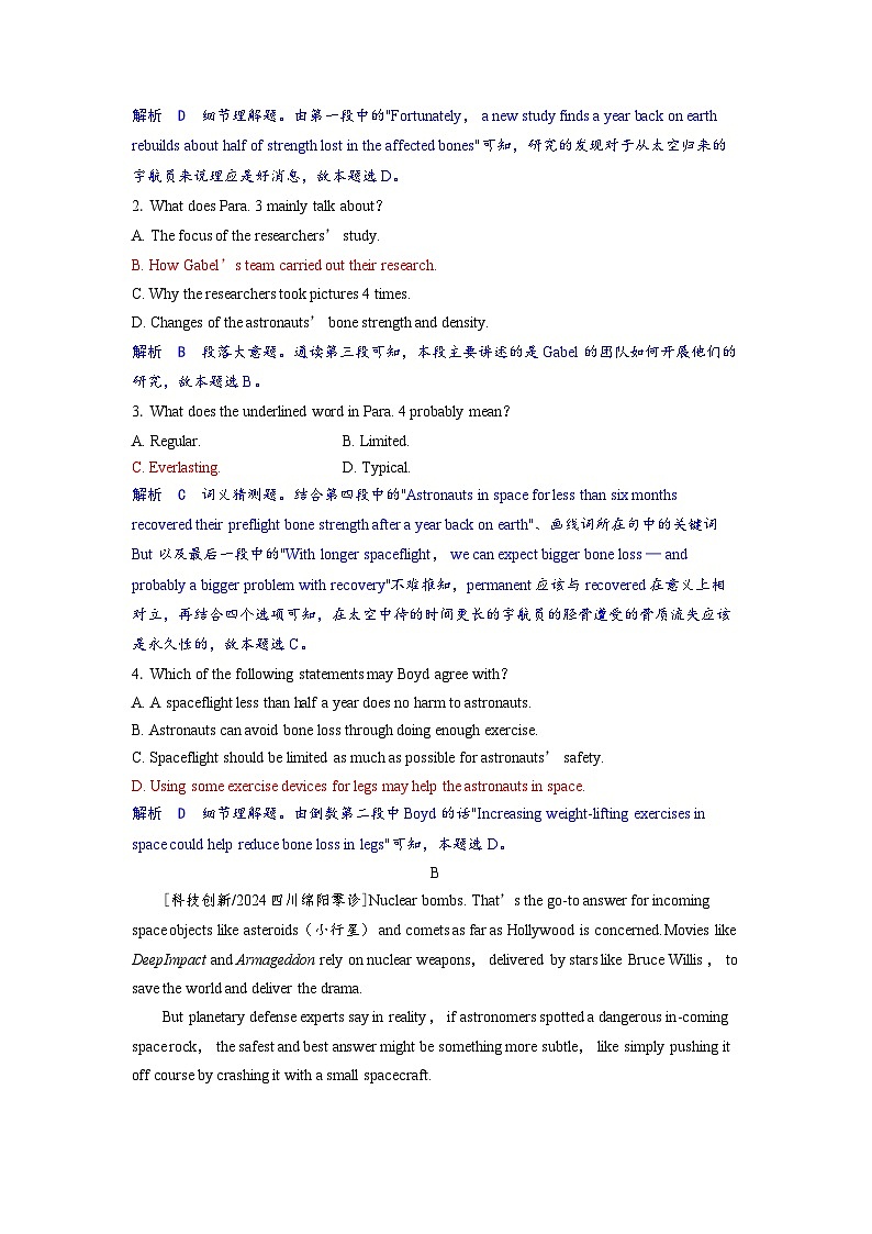 备考2024届高考英语一轮复习课时提能练习第一部分过透教材Unit6Spaceandbeyond外研版选择性必修第四册第2页