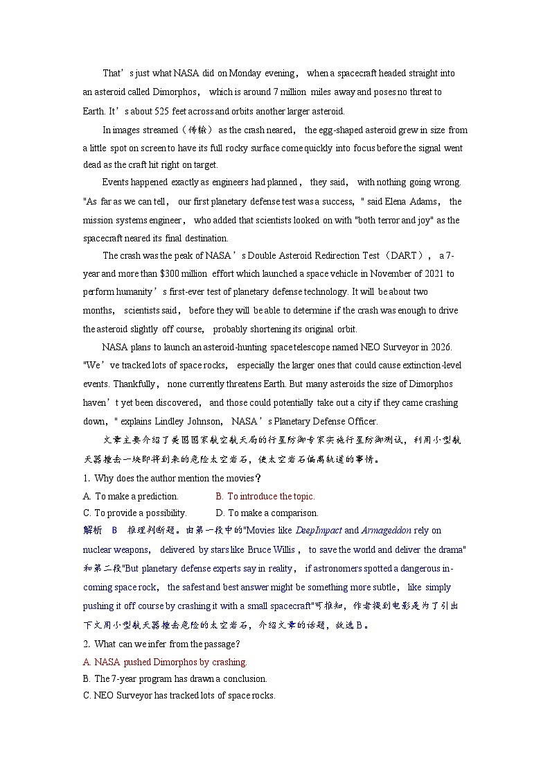 备考2024届高考英语一轮复习课时提能练习第一部分过透教材Unit6Spaceandbeyond外研版选择性必修第四册第3页